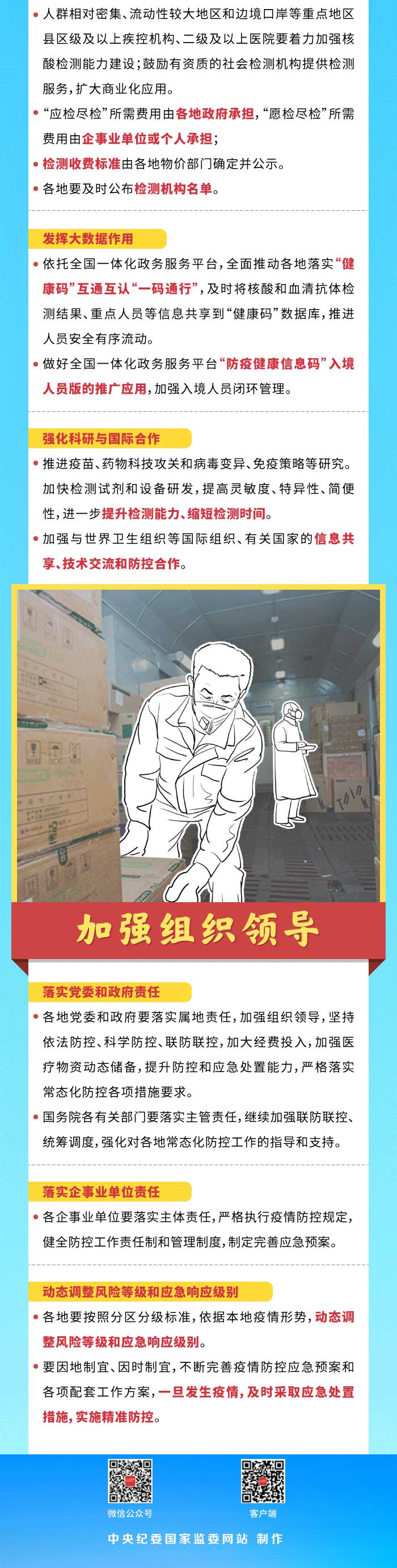 口罩何時(shí)能摘？電影院啥時(shí)候開(kāi)？常態(tài)化防控指導(dǎo)意見(jiàn)告訴你