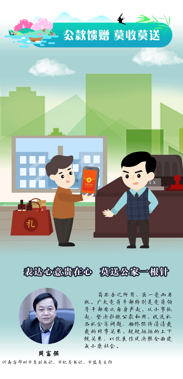 違規(guī)公款吃喝、違規(guī)接受宴請……小長假這些行為就要被處理