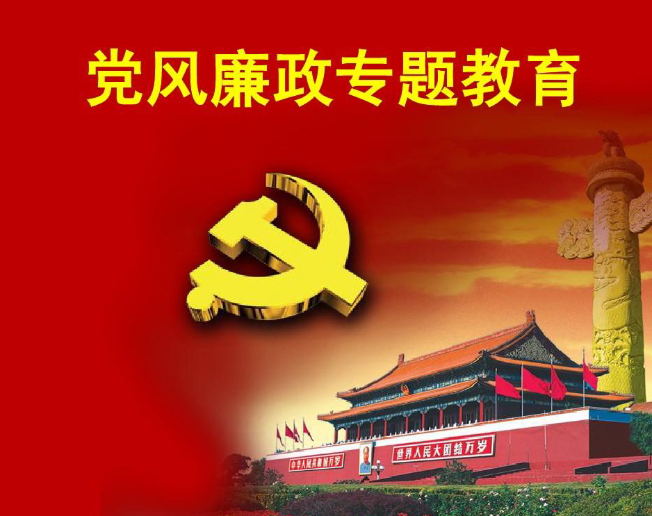 徐州開(kāi)放大學(xué)開(kāi)展黨員干部廉政教育活動(dòng)